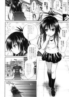 (C84) [40010 1-GO (40010Prototype)] The GreatRito (To-Love Ru Darkness) - page 5