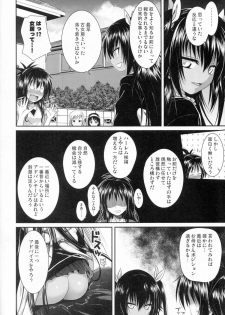 (C84) [40010 1-GO (40010Prototype)] The GreatRito (To-Love Ru Darkness) - page 13