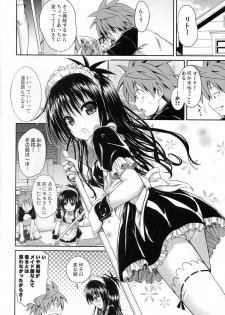 (C84) [40010 1-GO (40010Prototype)] The GreatRito (To-Love Ru Darkness) - page 3