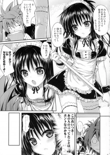 (C84) [40010 1-GO (40010Prototype)] The GreatRito (To-Love Ru Darkness) - page 4