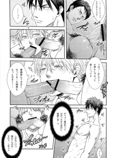 [Wasukoro (Nukobao, Sakaki)] ZONE BREAK (Kuroko no Basuke) [Digital] - page 13