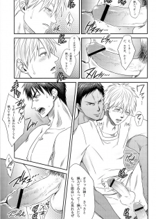 [Wasukoro (Nukobao, Sakaki)] ZONE BREAK (Kuroko no Basuke) [Digital] - page 17