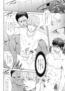 [Wasukoro (Nukobao, Sakaki)] ZONE BREAK (Kuroko no Basuke) [Digital] - page 16