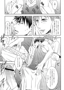 [Wasukoro (Nukobao, Sakaki)] ZONE BREAK (Kuroko no Basuke) [Digital] - page 41