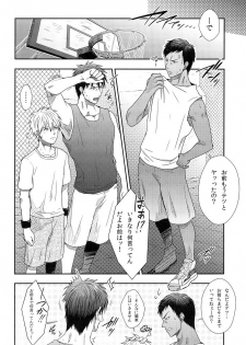 [Wasukoro (Nukobao, Sakaki)] ZONE BREAK (Kuroko no Basuke) [Digital] - page 6