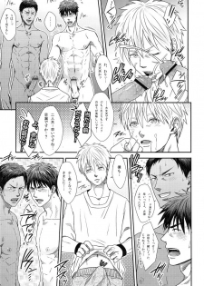 [Wasukoro (Nukobao, Sakaki)] ZONE BREAK (Kuroko no Basuke) [Digital] - page 15