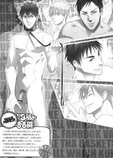 [Wasukoro (Nukobao, Sakaki)] ZONE BREAK (Kuroko no Basuke) [Digital] - page 3