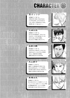 [Wasukoro (Nukobao, Sakaki)] ZONE BREAK (Kuroko no Basuke) [Digital] - page 4