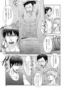 [Wasukoro (Nukobao, Sakaki)] ZONE BREAK (Kuroko no Basuke) [Digital] - page 7