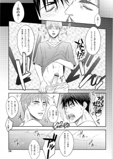 [Wasukoro (Nukobao, Sakaki)] ZONE BREAK (Kuroko no Basuke) [Digital] - page 47