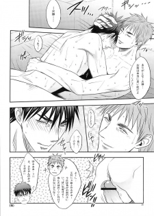 [Wasukoro (Nukobao, Sakaki)] ZONE BREAK (Kuroko no Basuke) [Digital] - page 38