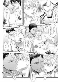 [Wasukoro (Nukobao, Sakaki)] ZONE BREAK (Kuroko no Basuke) [Digital] - page 18