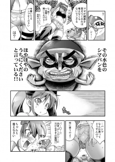 [Rakko] モンスターペアレンツ　第二話 - page 11