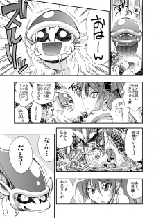 [Rakko] モンスターペアレンツ　第二話 - page 8