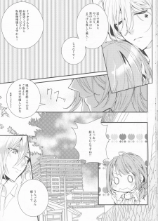 [Asadukuyo no Utage (Atono Matsuri)] Suigyo no Majiwari (AMNESIA) - page 30