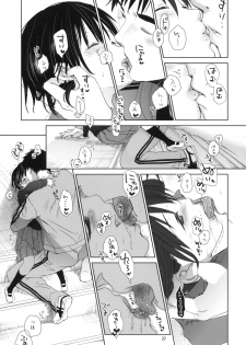 (C84) [Okadatei (Okada Kou)] Bukiyou na Futari - page 35