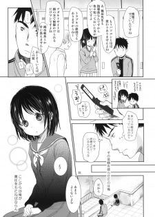 (C84) [Okadatei (Okada Kou)] Bukiyou na Futari - page 31