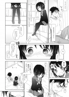 (C84) [Okadatei (Okada Kou)] Bukiyou na Futari - page 3