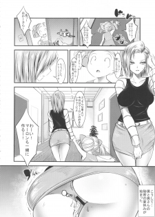 (C84) [Kaientai (Shuten Douji)] 18-gou ga Saimin de NTR-reru Hon (Dragon Ball Z) - page 9