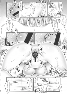 (C84) [Kaientai (Shuten Douji)] 18-gou ga Saimin de NTR-reru Hon (Dragon Ball Z) - page 21