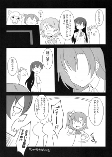 (C84) [LemonMaiden (Aoi Masami)] Nico-Live! (Love Live!) - page 19