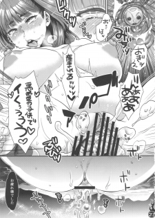 (C84) [Pish Lover (Amatake Akewo)] Harattama Kiyottama - page 27