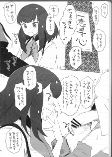 (C84) [Abradeli Kami (bobobo)] Ssu!! (Gatchaman Crowds) - page 5