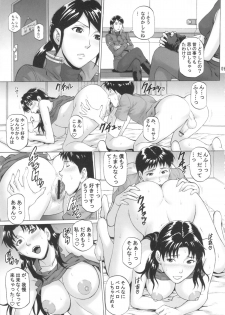 (C84) [Bakuretsu Fuusen (Denkichi)] Henai Shikoushou (Neon Genesis Evangelion) - page 8