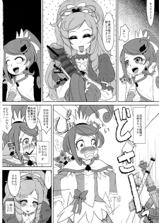 (C84) [HeMeLoPa (Yamada Shiguma)] Mako Link! (Dokidoki! Precure) - page 3