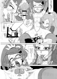 (C84) [HeMeLoPa (Yamada Shiguma)] Mako Link! (Dokidoki! Precure) - page 5