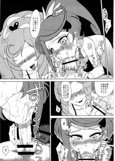 (C84) [HeMeLoPa (Yamada Shiguma)] Mako Link! (Dokidoki! Precure) - page 8