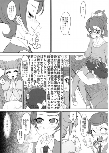 (C84) [HeMeLoPa (Yamada Shiguma)] Mako Link! (Dokidoki! Precure) - page 2