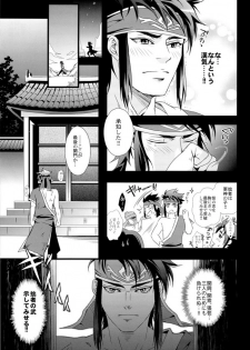 [Rensei (Tom, Tsuino Sumika)] Musou BiTCH 2 (Shin Sangoku Musou) - page 26