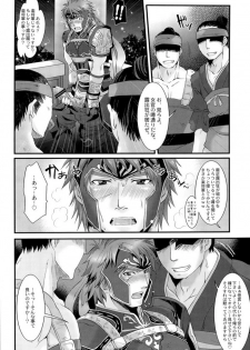 [Rensei (Tom, Tsuino Sumika)] Musou BiTCH 2 (Shin Sangoku Musou) - page 6