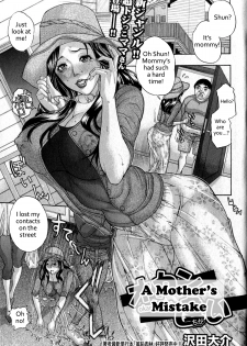 [Sawada Daisuke] Okan Chigai | A Mother's Mistake (COMIC Shingeki 2011-12) [English] [Coff666] - page 1