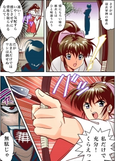 [Senbon Torii] FallenXXangeL3 Inka no Ai Joukan (Inju Seisen Twin Angel) [Digital] - page 10