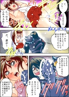 [Senbon Torii] FallenXXangeL3 Inka no Ai Joukan (Inju Seisen Twin Angel) [Digital] - page 23