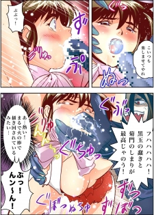 [Senbon Torii] FallenXXangeL3 Inka no Ai Joukan (Inju Seisen Twin Angel) [Digital] - page 28
