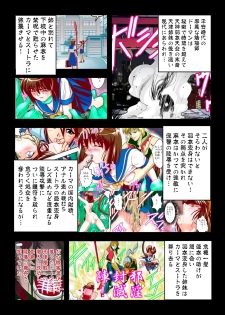 [Senbon Torii] FallenXXangeL3 Inka no Ai Joukan (Inju Seisen Twin Angel) [Digital] - page 3