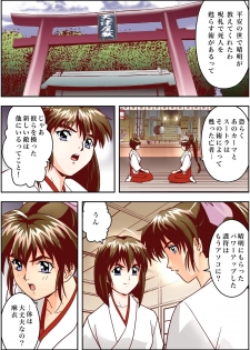 [Senbon Torii] FallenXXangeL3 Inka no Ai Joukan (Inju Seisen Twin Angel) [Digital] - page 4
