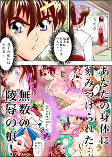 [Senbon Torii] FallenXXangeL3 Inka no Ai Joukan (Inju Seisen Twin Angel) [Digital] - page 6