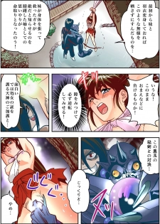 [Senbon Torii] FallenXXangeL3 Inka no Ai Joukan (Inju Seisen Twin Angel) [Digital] - page 18