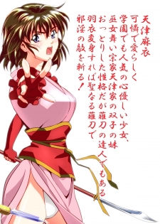 [Senbon Torii] FallenXXangeL3 Inka no Ai Joukan (Inju Seisen Twin Angel) [Digital] - page 34