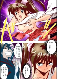[Senbon Torii] FallenXXangeL3 Inka no Ai Joukan (Inju Seisen Twin Angel) [Digital] - page 11