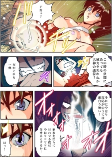 [Senbon Torii] FallenXXangeL3 Inka no Ai Joukan (Inju Seisen Twin Angel) [Digital] - page 15