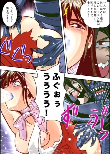 [Senbon Torii] FallenXXangeL3 Inka no Ai Joukan (Inju Seisen Twin Angel) [Digital] - page 27