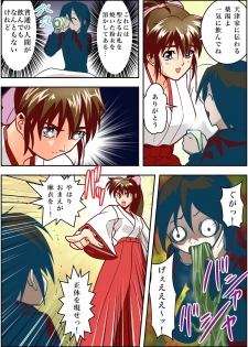 [Senbon Torii] FallenXXangeL3 Inka no Ai Joukan (Inju Seisen Twin Angel) [Digital] - page 8