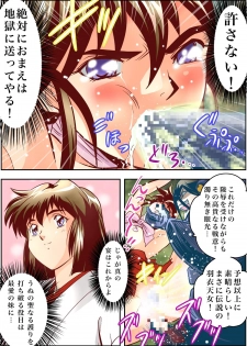 [Senbon Torii] FallenXXangeL3 Inka no Ai Joukan (Inju Seisen Twin Angel) [Digital] - page 33