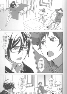 (C83) [Stockmania (Minazou)] Kimi no koto nara ore ni omakase (K) - page 4