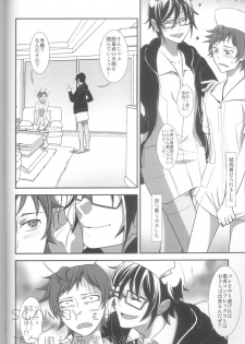 (C83) [Stockmania (Minazou)] Kimi no koto nara ore ni omakase (K) - page 9